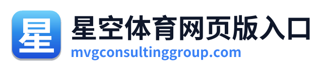 星空体育网页版入口